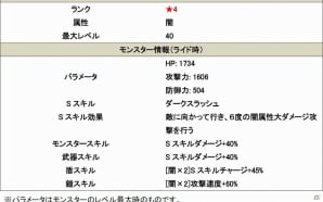 iOS/Android「スマッシュドラグーン」条件をクリアして報酬ゲット！新機能「ミッション」が追加の画像7