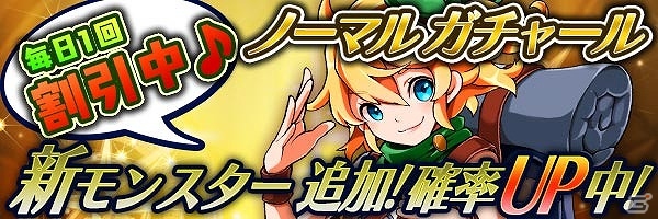 iOS/Android「スマッシュドラグーン」条件をクリアして報酬ゲット！新機能「ミッション」が追加の画像10