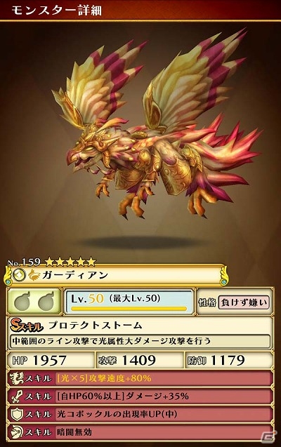 iOS/Android「スマッシュドラグーン」条件をクリアして報酬ゲット！新機能「ミッション」が追加の画像11