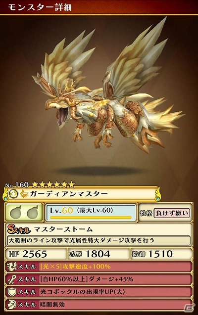 iOS/Android「スマッシュドラグーン」条件をクリアして報酬ゲット！新機能「ミッション」が追加の画像12