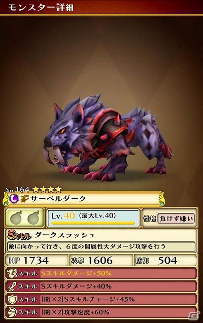 iOS/Android「スマッシュドラグーン」条件をクリアして報酬ゲット！新機能「ミッション」が追加の画像13