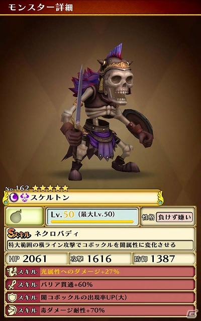 iOS/Android「スマッシュドラグーン」条件をクリアして報酬ゲット！新機能「ミッション」が追加の画像14