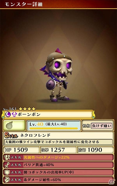 iOS/Android「スマッシュドラグーン」条件をクリアして報酬ゲット！新機能「ミッション」が追加の画像16