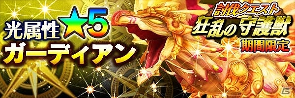 iOS/Android「スマッシュドラグーン」条件をクリアして報酬ゲット！新機能「ミッション」が追加の画像2