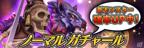 iOS/Android「スマッシュドラグーン」条件をクリアして報酬ゲット！新機能「ミッション」が追加の画像5