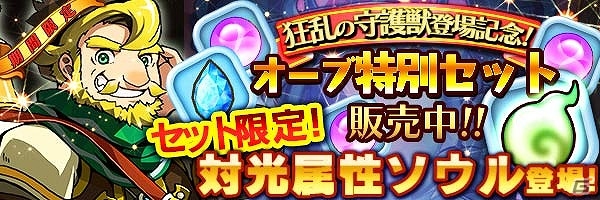 iOS/Android「スマッシュドラグーン」条件をクリアして報酬ゲット！新機能「ミッション」が追加の画像8