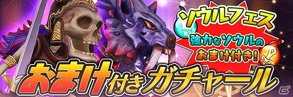 iOS/Android「スマッシュドラグーン」条件をクリアして報酬ゲット！新機能「ミッション」が追加の画像9