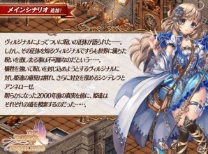 iOS/Android「タワー オブ プリンセス」ドロシーが登場する新たなメインシナリオが追加！の画像2