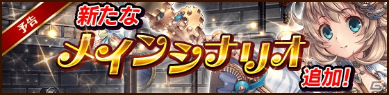 iOS/Android「タワー オブ プリンセス」ドロシーが登場する新たなメインシナリオが追加！の画像1