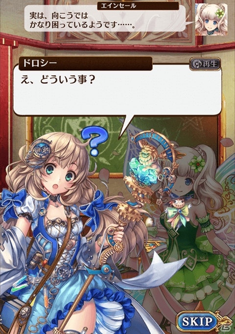 iOS/Android「タワー オブ プリンセス」ドロシーが登場する新たなメインシナリオが追加！の画像3