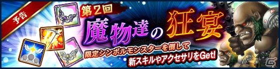 iOS/Android「タワー オブ プリンセス」ドロシーが登場する新たなメインシナリオが追加！の画像6