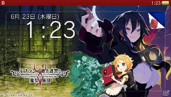 PS Vita「ルフランの地下迷宮と魔女ノ旅団」Vita向けのテーマとPS4向けのアバターが配信開始の画像1