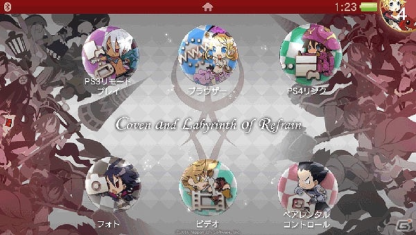 PS Vita「ルフランの地下迷宮と魔女ノ旅団」Vita向けのテーマとPS4向けのアバターが配信開始の画像2