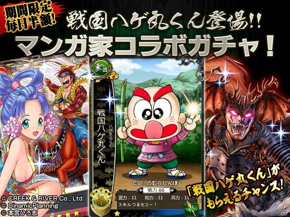 iOS/Android「戦国修羅SOUL」作者・のむらしんぼ氏のボイスで収録！？「つるピカハゲ丸」が戦国自体に登場の画像2