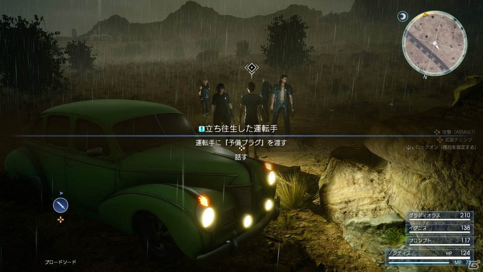 PS4/Xbox One「ファイナルファンタジーXV」のゲームサイクル、バトルシステムをスクリーンショットとともに紹介！の画像8