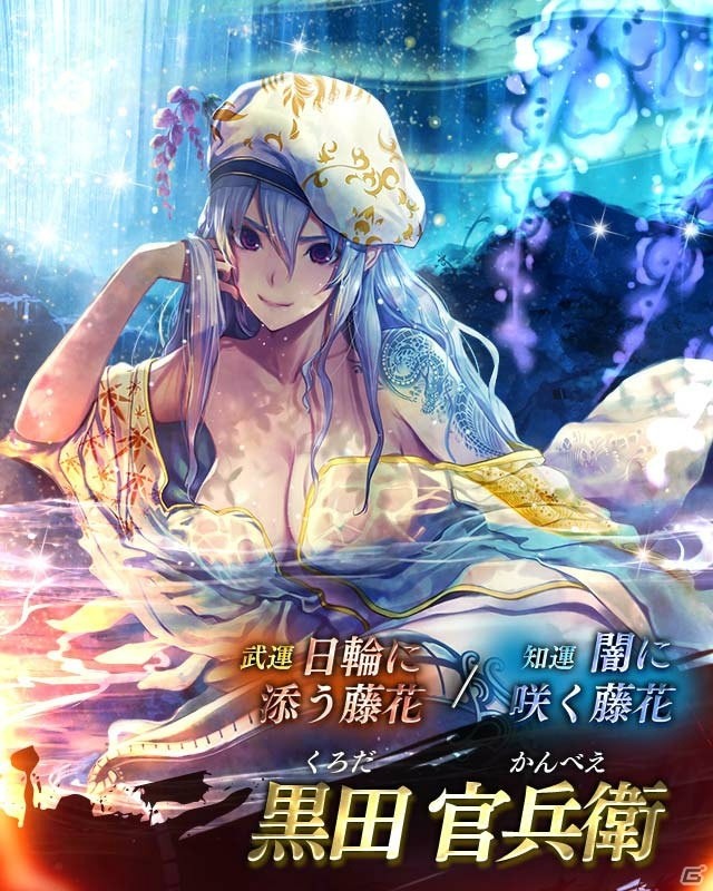 iOS/Android「戦国やらいでか -乱舞伝-」藤花の軍師「黒田官兵衛」が華武将として登場！の画像1