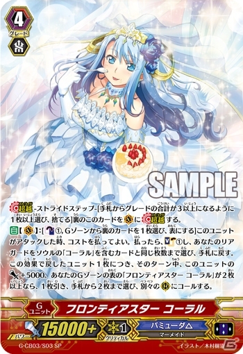 可愛いマーメイドアイドルだけ収録！TCG「カードファイト!! ヴァン