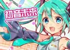 iOS/Android「クラッシュフィーバー」台湾・香港・マカオ版にて初音ミクとのコラボイベントがスタート