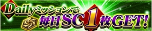 iOS/Android「仮面ライダー ストームヒーローズ」1周年大感謝祭が開催の画像6