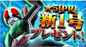 iOS/Android「仮面ライダー ストームヒーローズ」1周年大感謝祭が開催の画像8