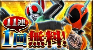 iOS/Android「仮面ライダー ストームヒーローズ」1周年大感謝祭が開催の画像9