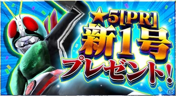 iOS/Android「仮面ライダー ストームヒーローズ」1周年大感謝祭が開催の画像8