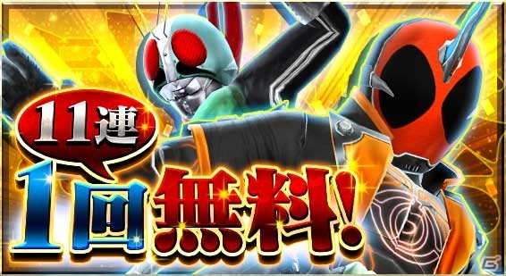 iOS/Android「仮面ライダー ストームヒーローズ」1周年大感謝祭が開催の画像9