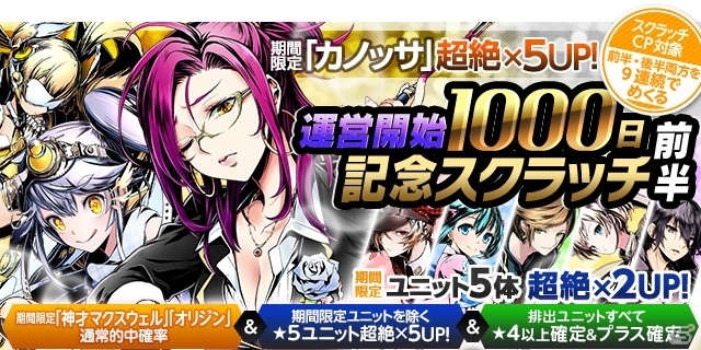 iOS/Android「ディバインゲート」聖級を越えた高難易度ダンジョン「【追想】ヴィヴィアン」が実施の画像12