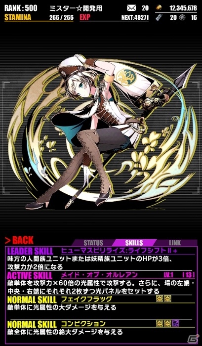 iOS/Android「ディバインゲート」聖級を越えた高難易度ダンジョン「【追想】ヴィヴィアン」が実施の画像21