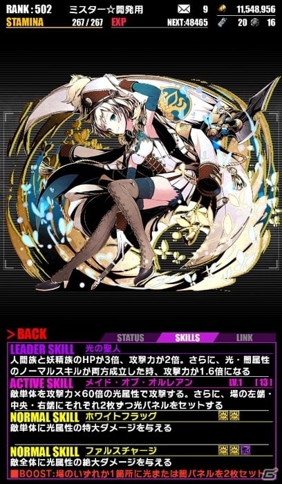 iOS/Android「ディバインゲート」聖級を越えた高難易度ダンジョン「【追想】ヴィヴィアン」が実施の画像22