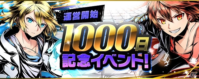iOS/Android「ディバインゲート」聖級を越えた高難易度ダンジョン「【追想】ヴィヴィアン」が実施の画像4