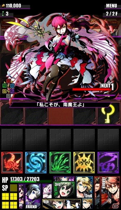 iOS/Android「ディバインゲート」聖級を越えた高難易度ダンジョン「【追想】ヴィヴィアン」が実施の画像6