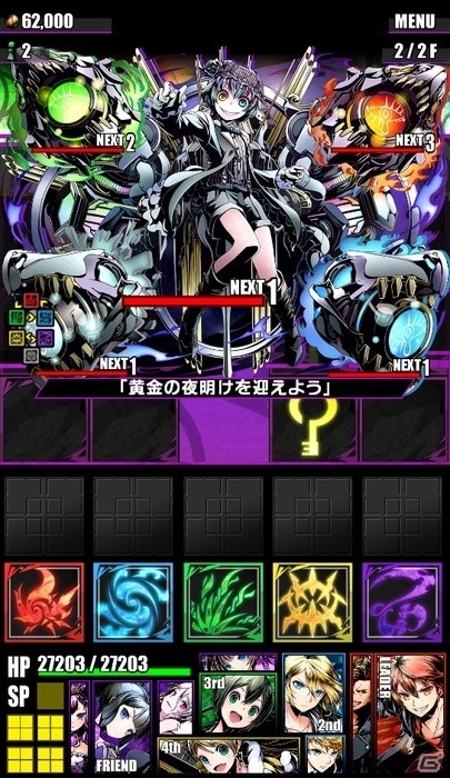 iOS/Android「ディバインゲート」聖級を越えた高難易度ダンジョン「【追想】ヴィヴィアン」が実施の画像9