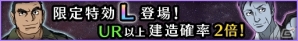 iOS/Android「宇宙戦艦ヤマト2199 BATTLE FIELD INFINITY」新規描き下ろし「斉藤＆バーガー」が登場の画像6