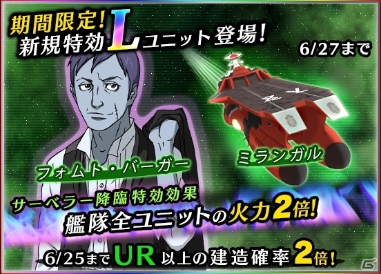 iOS/Android「宇宙戦艦ヤマト2199 BATTLE FIELD INFINITY」新規描き下ろし「斉藤＆バーガー」が登場の画像3