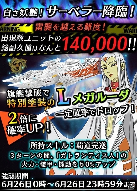 iOS/Android「宇宙戦艦ヤマト2199 BATTLE FIELD INFINITY」新規描き下ろし「斉藤＆バーガー」が登場の画像4
