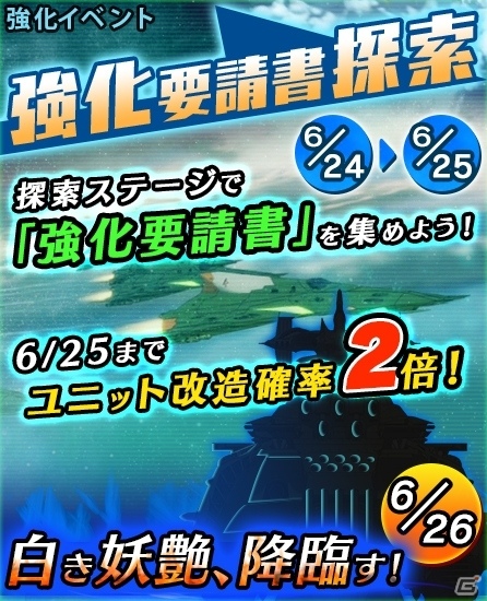 iOS/Android「宇宙戦艦ヤマト2199 BATTLE FIELD INFINITY」新規描き下ろし「斉藤＆バーガー」が登場の画像5