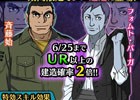 iOS/Android「宇宙戦艦ヤマト2199 BATTLE FIELD INFINITY」新規描き下ろし「斉藤＆バーガー」が登場