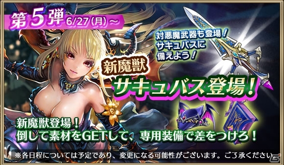 iOS/Android「クリスタル オブ リユニオン」30万DL突破記念キャンペーンが実施の画像5