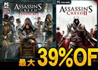 KONAMI STYLE DIGITAL CODE STOREにて3週連続「アサシンクリード先取りサマーセール」が開催