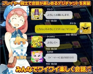 iOS/Android「デジモンリンクス」イベント「登場！メイクーモン」が開催！デジチャット機能も追加の画像4