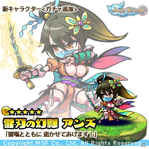 iOS/Android「ブレイブファンタジア」新キャラ・ロゼッタやランスロットがレアガチャに登場！の画像3