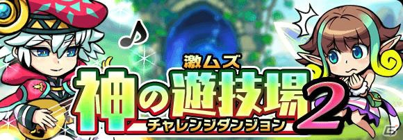 iOS/Android「ブレイブファンタジア」新キャラ・ロゼッタやランスロットがレアガチャに登場！の画像6