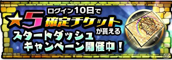 iOS/Android「ブレイブファンタジア」新キャラ・ロゼッタやランスロットがレアガチャに登場！の画像7