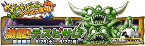 iOS/Android「ドラゴンクエスト　どこでもモンスターパレード」1周年記念イベントが開催の画像2