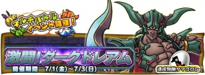 iOS/Android「ドラゴンクエスト　どこでもモンスターパレード」1周年記念イベントが開催の画像4