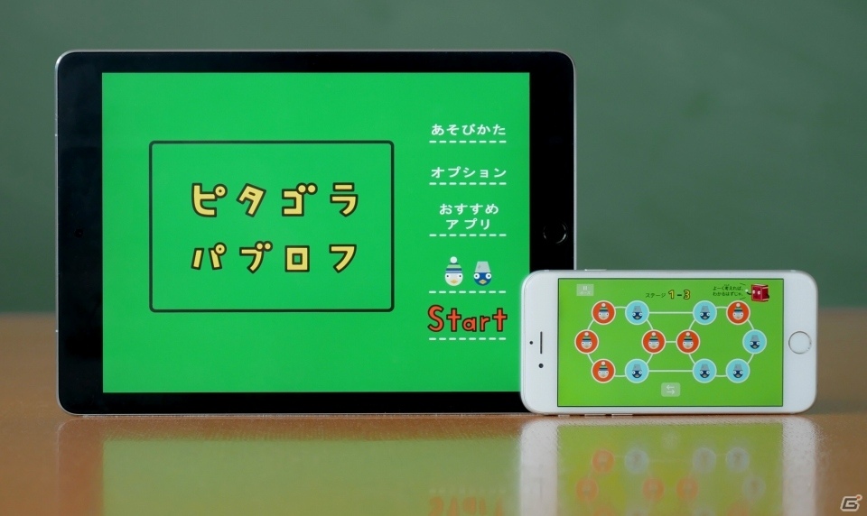 「ピタゴラスイッチ」のパズルゲームアプリ「ピタゴラパブロフ」がiOS向けに配信開始の画像1