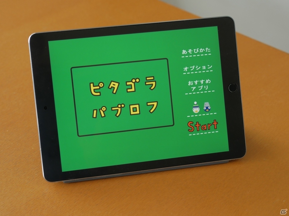 「ピタゴラスイッチ」のパズルゲームアプリ「ピタゴラパブロフ」がiOS向けに配信開始の画像2