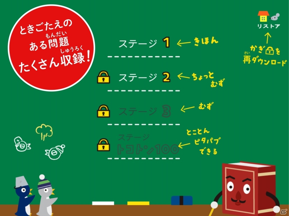 「ピタゴラスイッチ」のパズルゲームアプリ「ピタゴラパブロフ」がiOS向けに配信開始の画像5