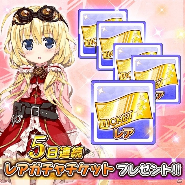 GREE「ウィッチ・アームス～魔法少女は眠れない～」榊一郎氏書き下ろしノベル発売キャンペーンが開催！の画像3
